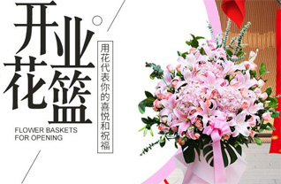 山东青岛市南区中山路街道平度路社区花篮配送